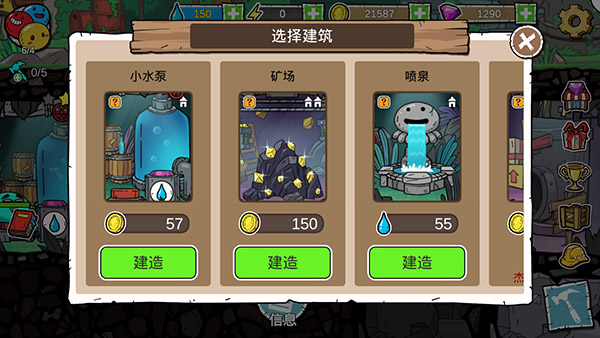杰利的世界破解版4