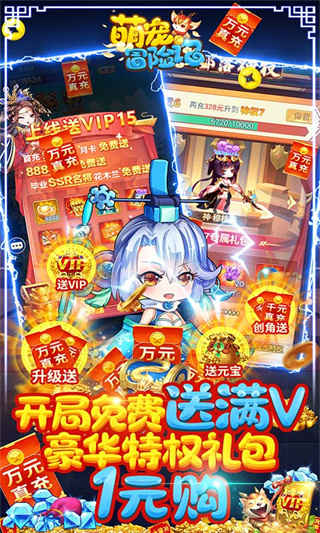 萌宠冒险记变态版5