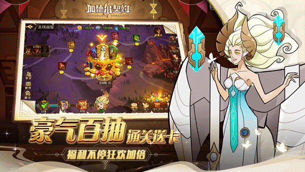 加德尔契约九游版3