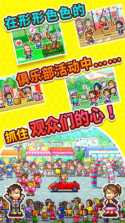 网球俱乐部物语3