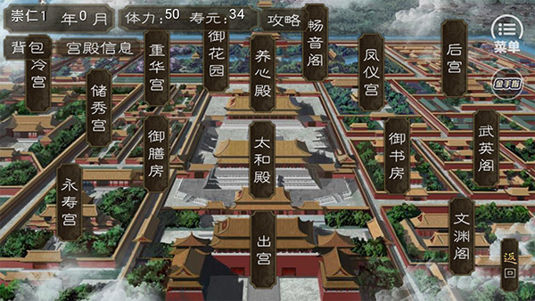 皇权天下破解版5