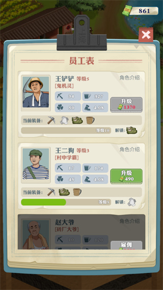 王铲铲的致富之路内置菜单破解版1