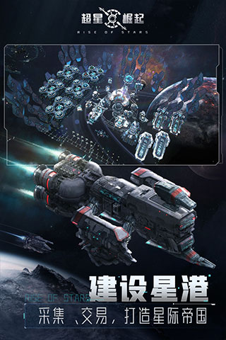 超星崛起3