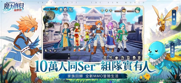 魔力宝贝新世界手游官方版4