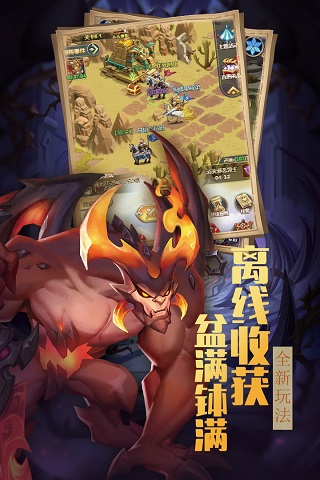 方阵英雄破解版3