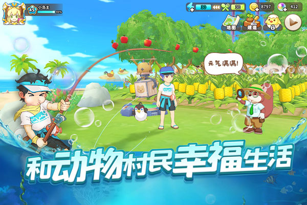 悠长假期内购破解版3