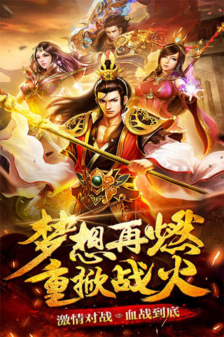 圣道传奇破解版5