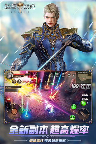 起源战纪腾讯版4