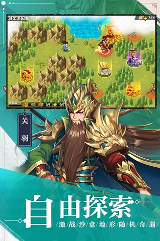 萌战三国志GM版3
