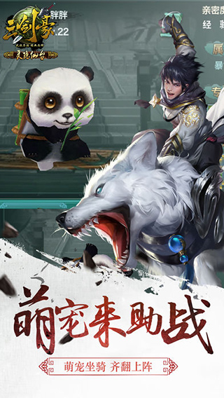 三剑豪百度版本1