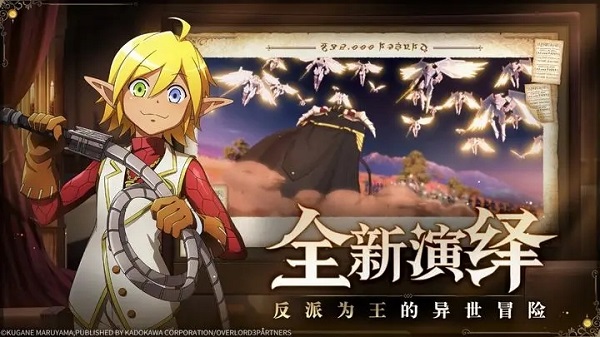 纳萨力克之王九游版2