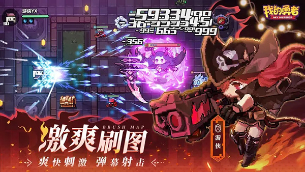 我的勇者官方正版5