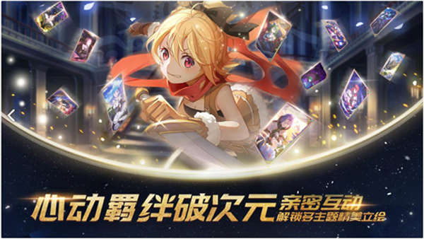 从零开始的异世界生活腾讯版5