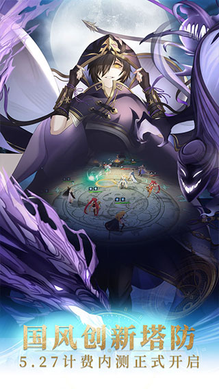 幻灵师九游版3