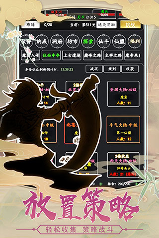 剑气除魔破解版2