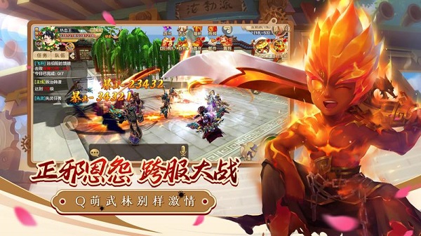热血江湖九游版5
