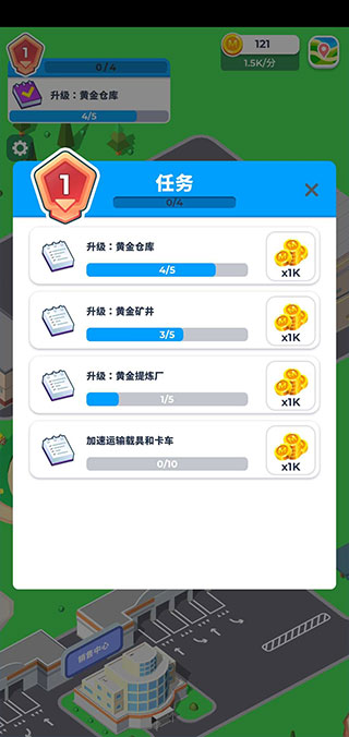 开矿当老板破解版4