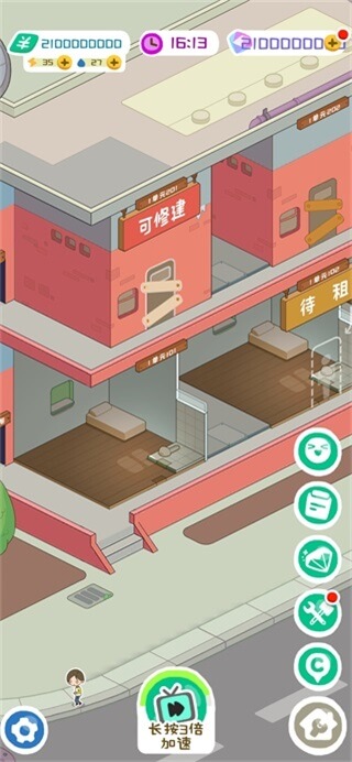 房东模拟器免验证版2