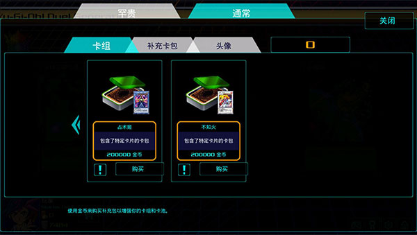 源数超世代破解版3
