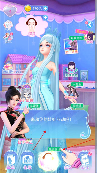 叶罗丽彩妆公主破解版5