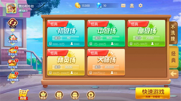单机斗地主开心版5