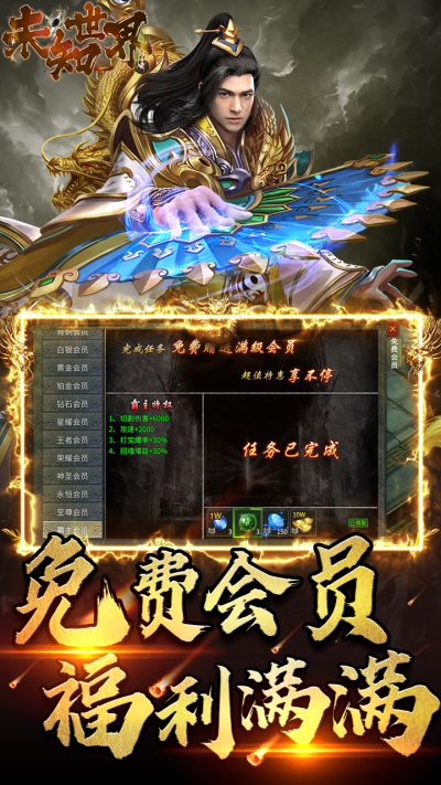 未知世界魅族版2