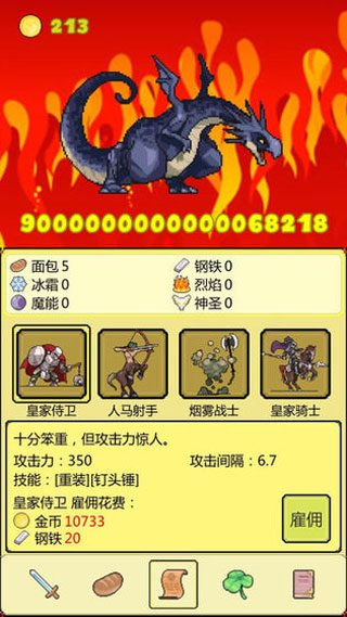 打BOSS破解版5