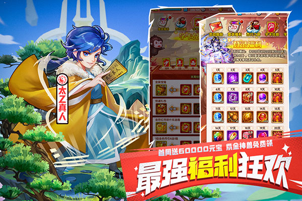 少年西游记5