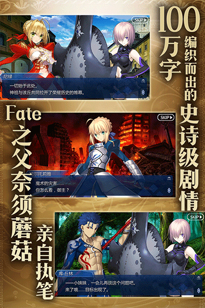 fgo国服2