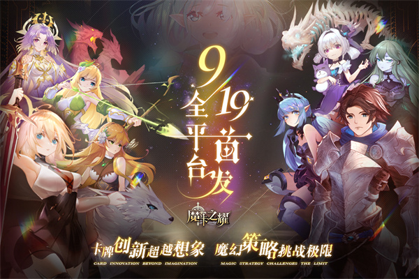 魔卡之耀小米版1