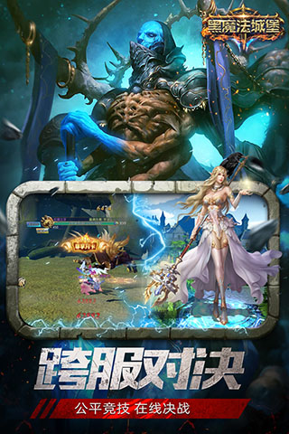 黑魔法城堡3