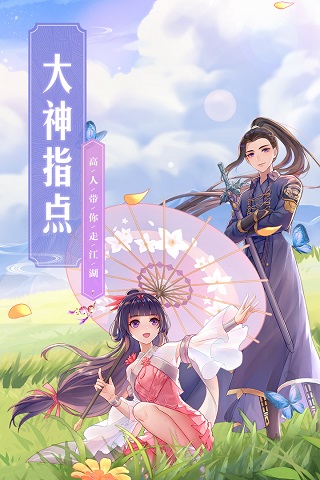 武林外传九游版2