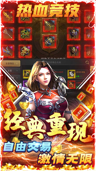 荣耀霸业变态版5