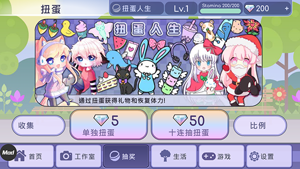 加查生活4