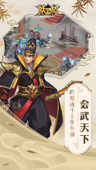 妖灵契GM版2