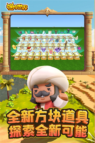 迷你世界5