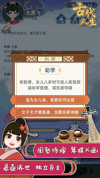 古代人生最新版2