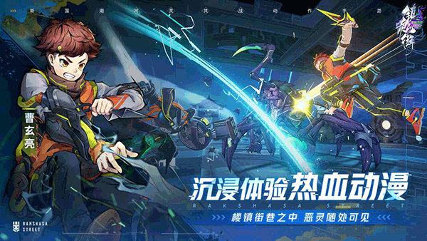 镇魂街天生为王2023最新版2