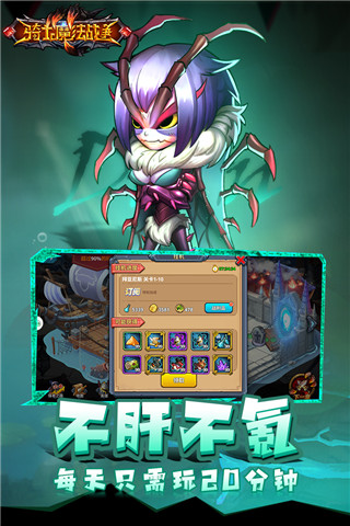 骑士的魔法战争变态版1