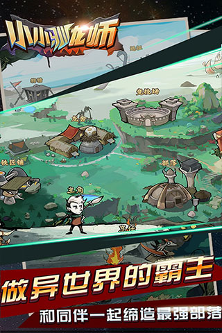 小小驯龙师破解版无限钻石版4