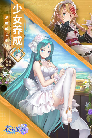 苍蓝断章满V版2