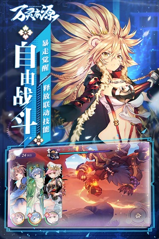 万灵启源GM版1