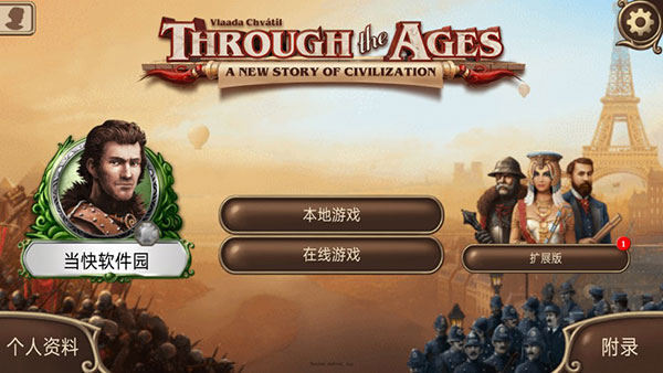 历史巨轮中文破解版(ThroughTheAges)1