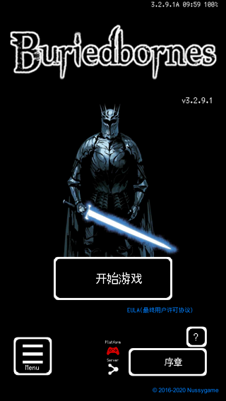 被埋葬的博尔内什(Buriedbornes)1