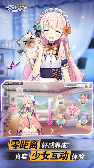 双生视界腾讯版1