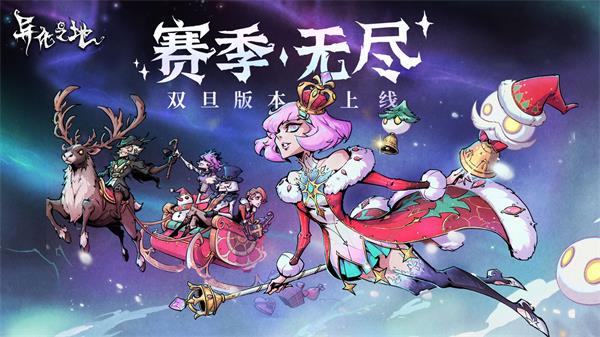 异化之地免广告版1