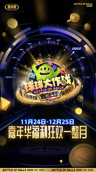 球球大作战百度版1