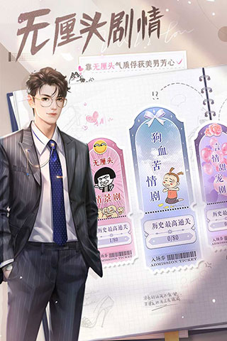 我本千金破解版无限金币钻石版1