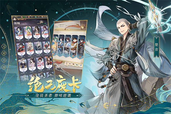 元尊手游官方正版3