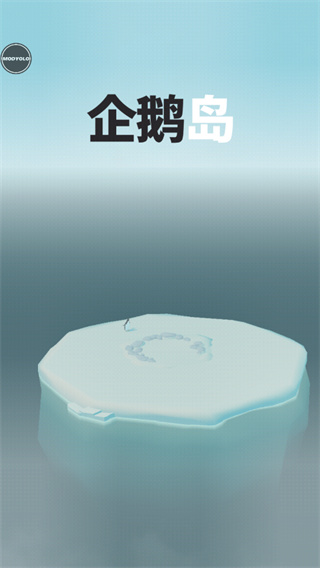 企鹅岛最新版20233